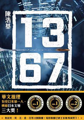 13.67（修訂版)