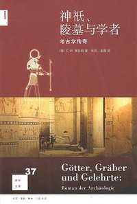 神祇、陵墓与学者 (生活·读书·新知三联书店 2012)