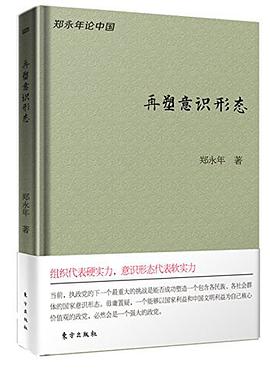 再塑意识形态