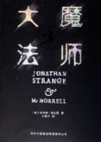 大魔法师 (吉林出版集团有限责任公司 2006)