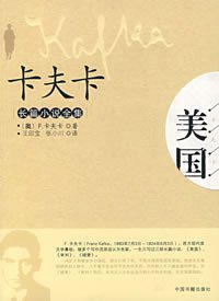 美国 (中国书籍出版社 2007)