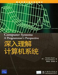 深入理解计算机系统 (中国电力出版社 2004)