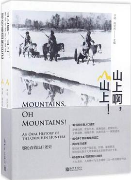 山上啊,山上