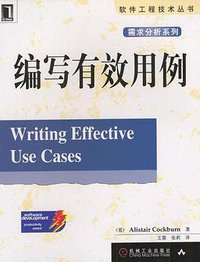 编写有效用例