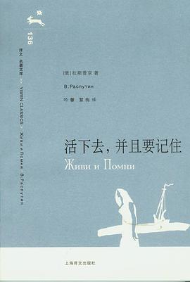 活下去,并且要记住