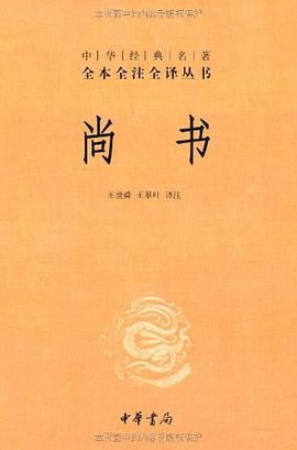 尚书
