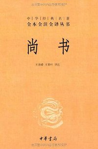 尚书