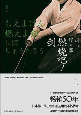 燃烧吧!剑(上)