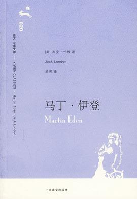 马丁·伊登