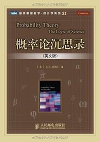 概率论沉思录 (人民邮电出版社 2009)