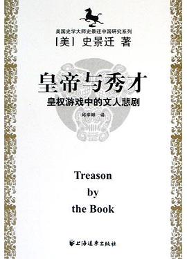 皇帝与秀才