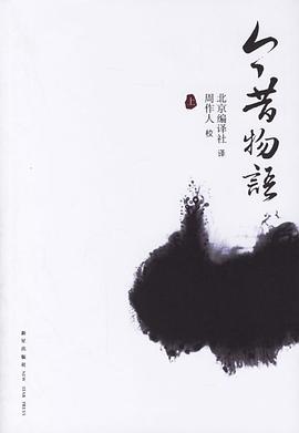 今昔物语(全三册)