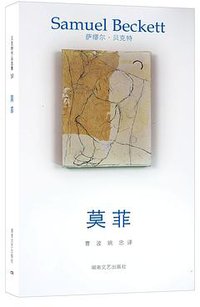 莫菲