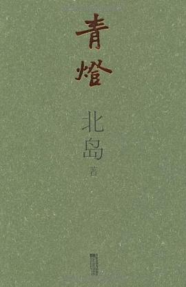 青灯