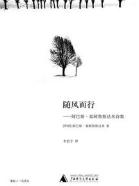 随风而行