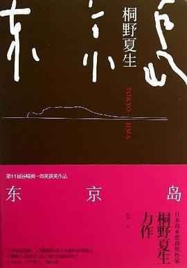 东京岛（新版）