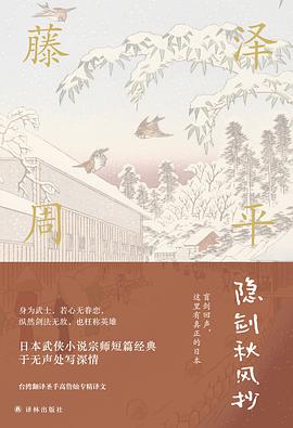 隐剑秋风抄
