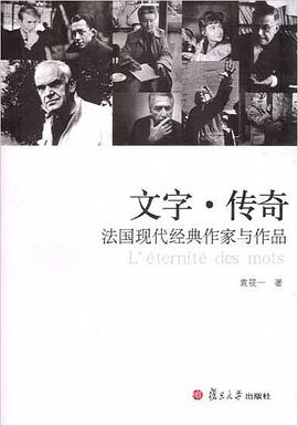 文字·传奇