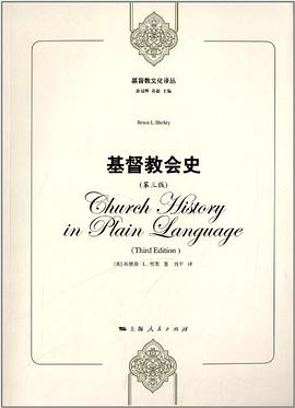 基督教会史