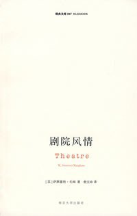 剧院风情