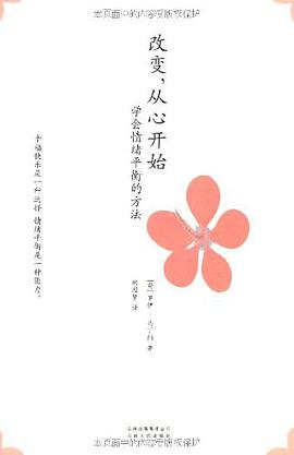改变,从心开始