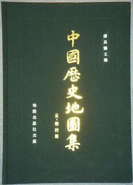 中国历史地图集