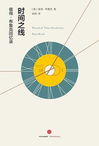 时间之线