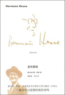 盖特露德