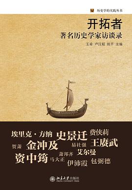 开拓者