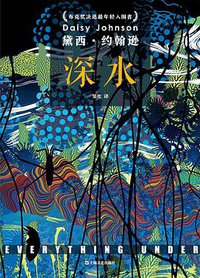 深水