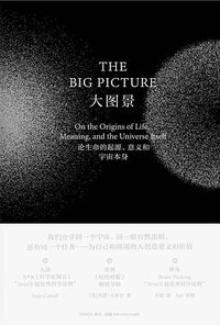 大图景 (湖南科学技术出版社 2019)