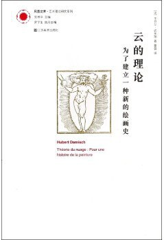 云的理论