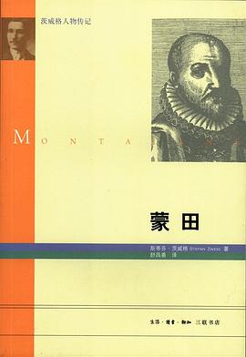 蒙田