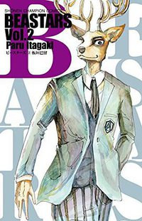 BEASTARS 2 (秋田書店 2017)