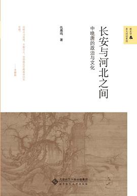 长安与河北之间