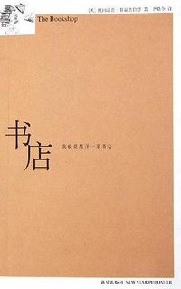 书店