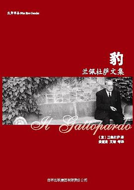 豹