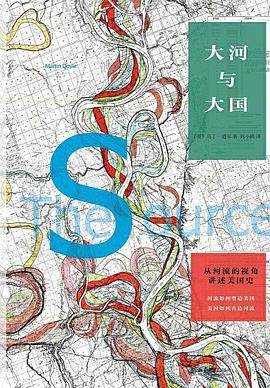 大河与大国