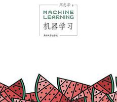 机器学习