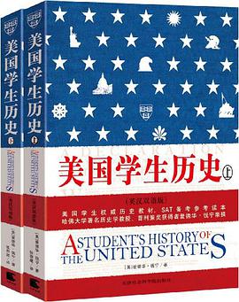 美国学生历史（上下册）
