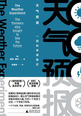天气预报:一部科学探险史