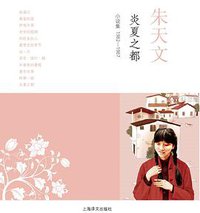 炎夏之都