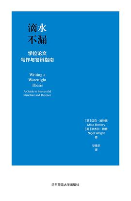 滴水不漏