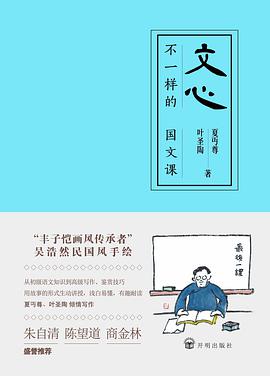 文心