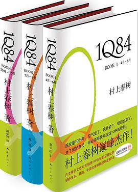 1Q84（全三册）