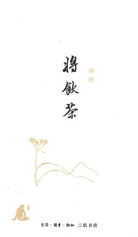 将饮茶
