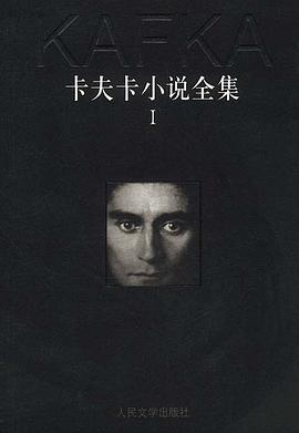 卡夫卡小说全集(全三册)