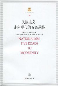 民族主义