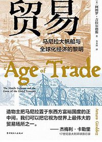 贸易 (中国工人出版社 2021)