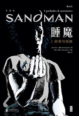 睡魔1:前奏与夜曲